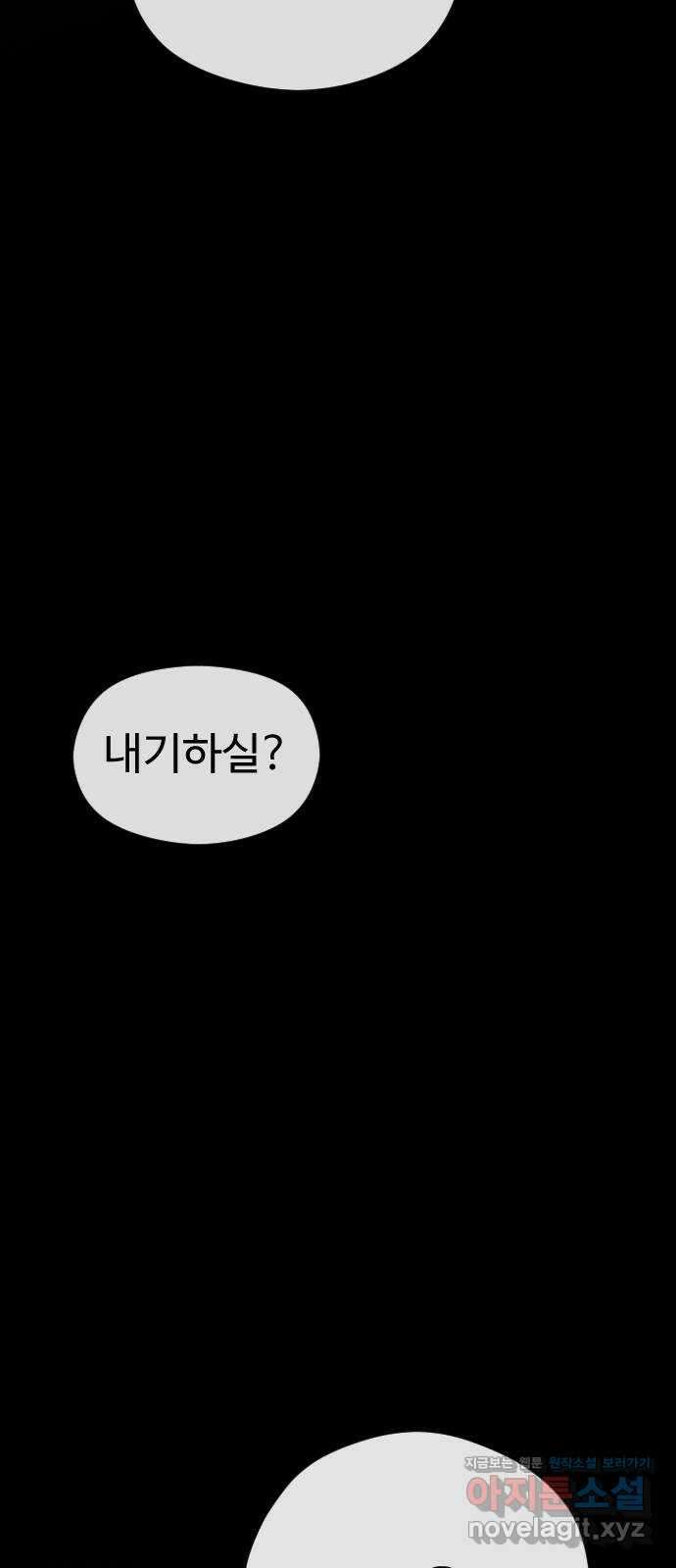 주작연애 72화. 다녀왔어 2