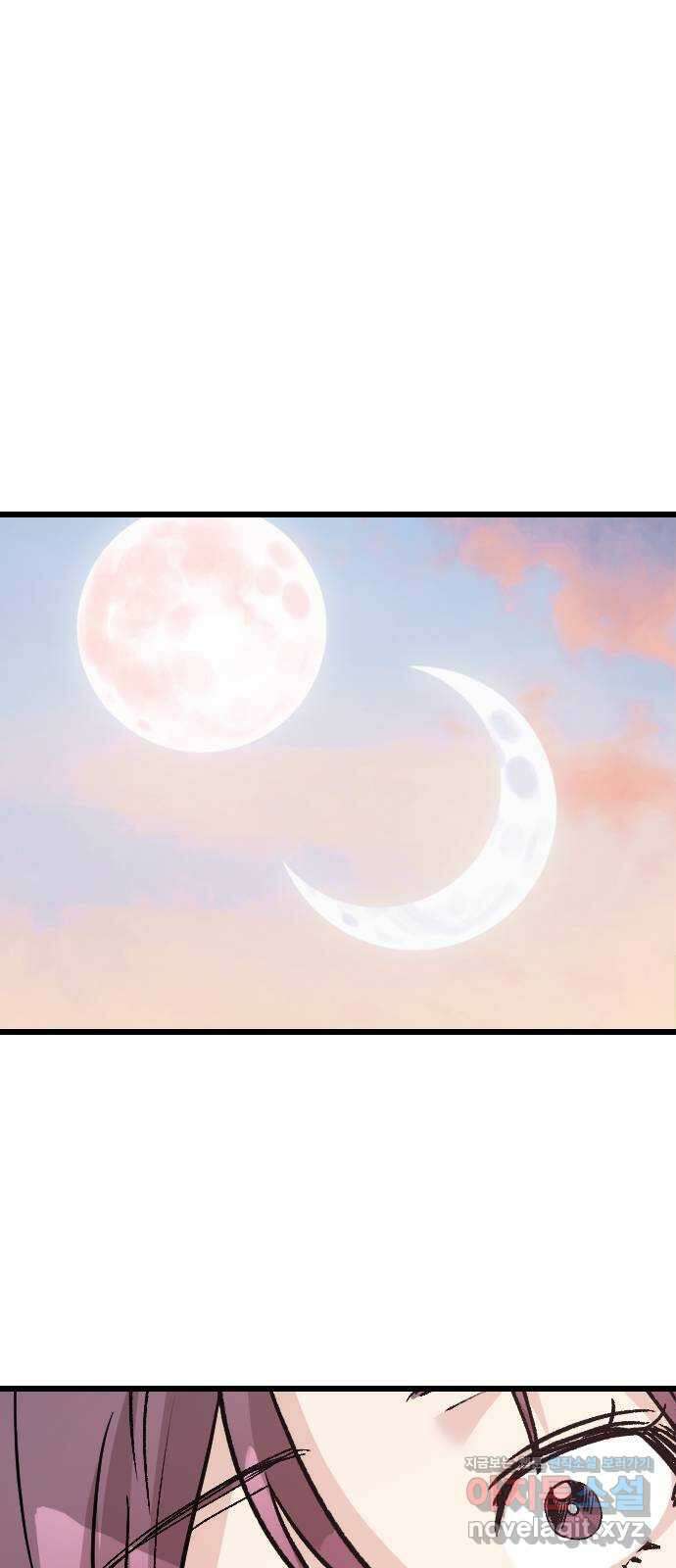 주작연애 72화. 다녀왔어 5