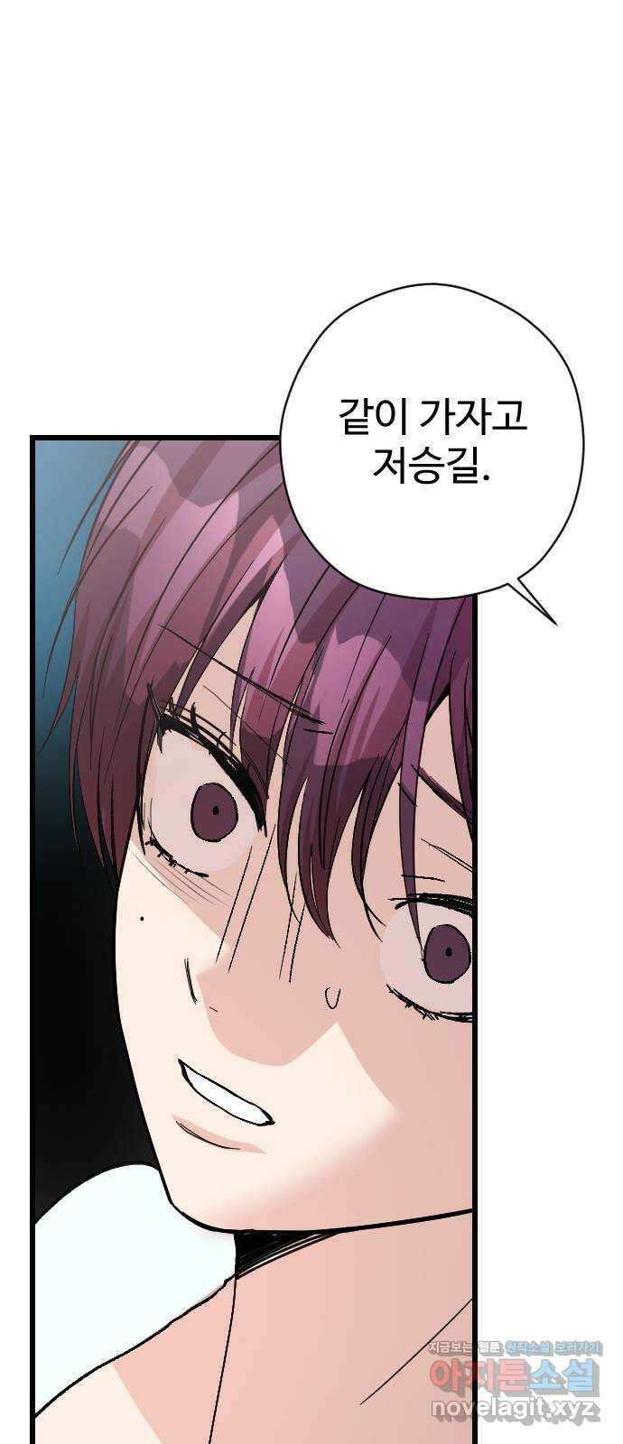 주작연애 72화. 다녀왔어 17