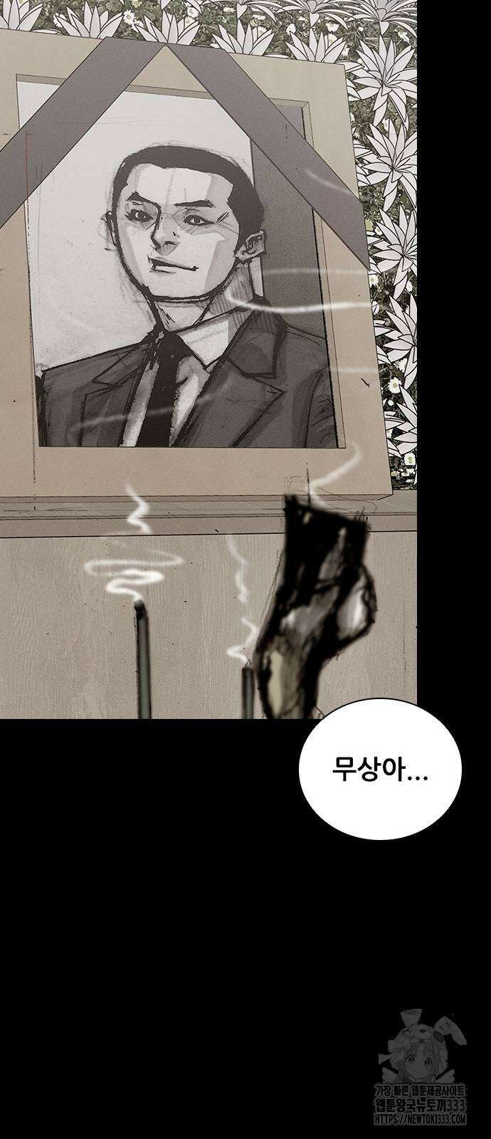 진주 28화 2