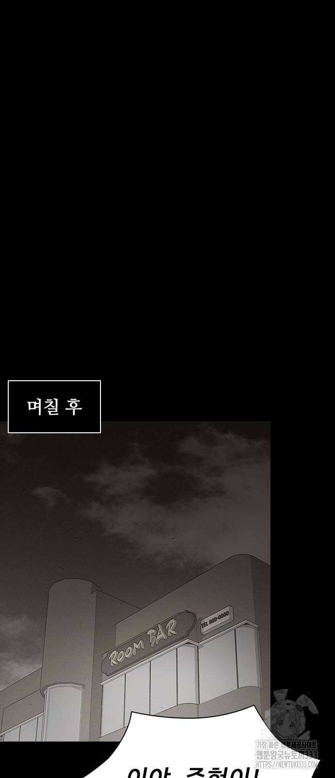 진주 28화 5