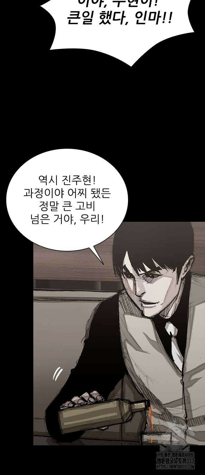 진주 28화 6