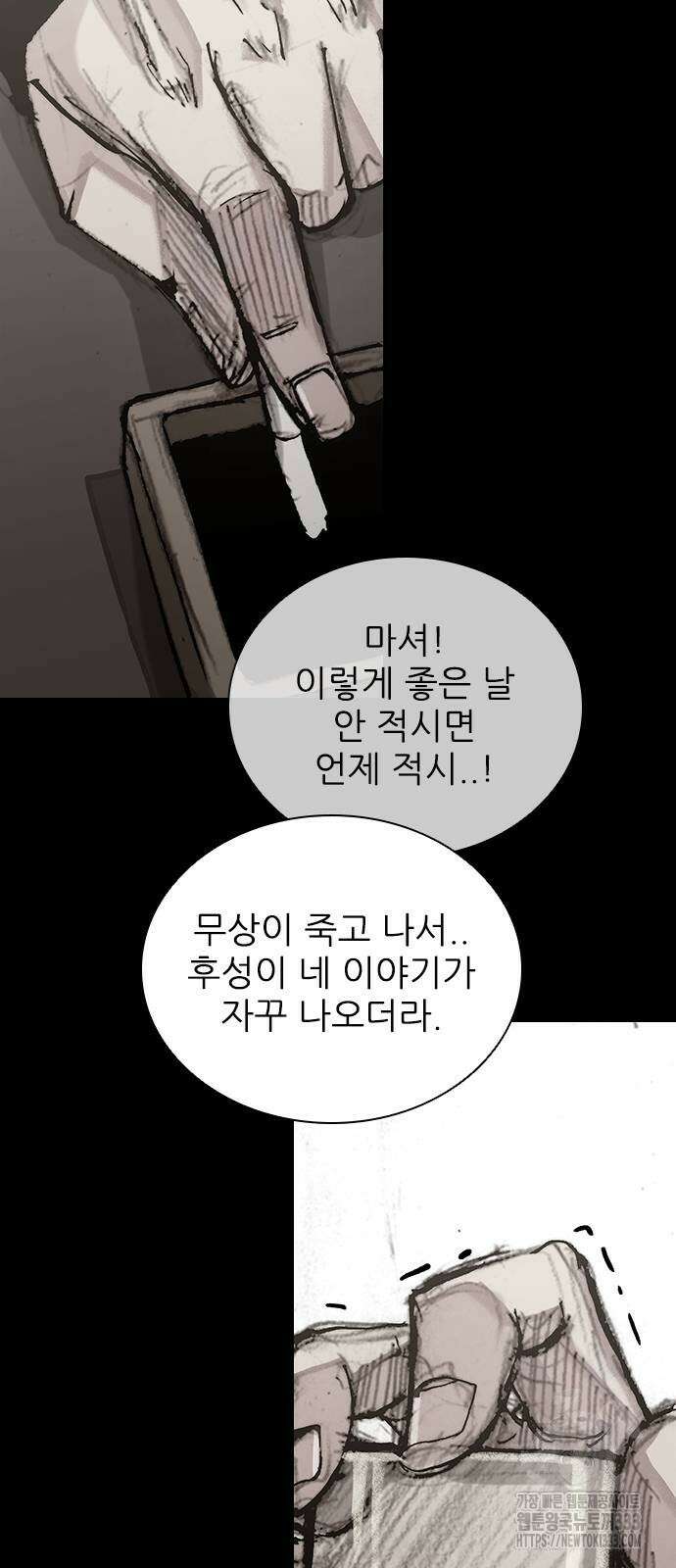 진주 28화 9