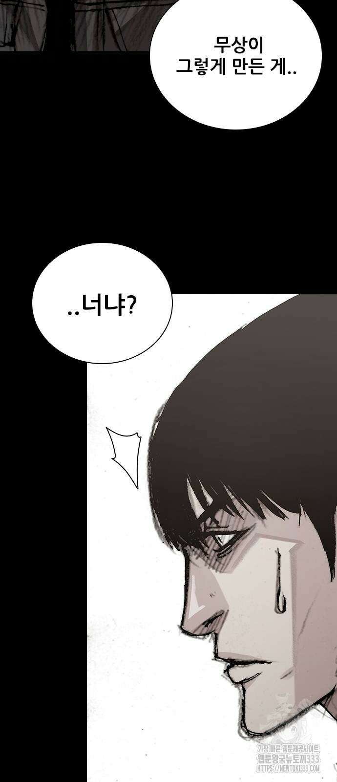 진주 28화 11