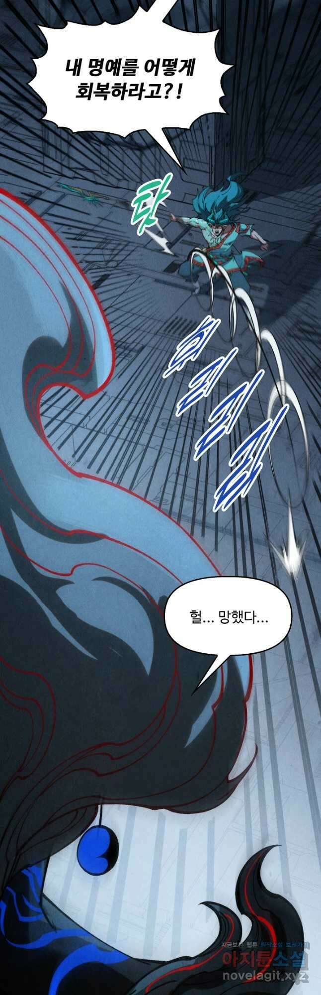 만고지존 263화 4