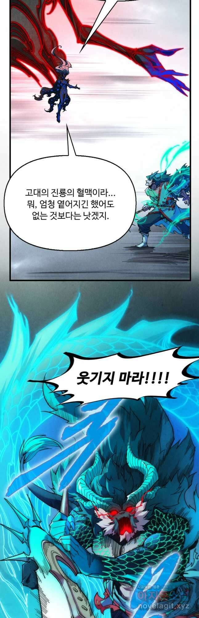 만고지존 263화 6