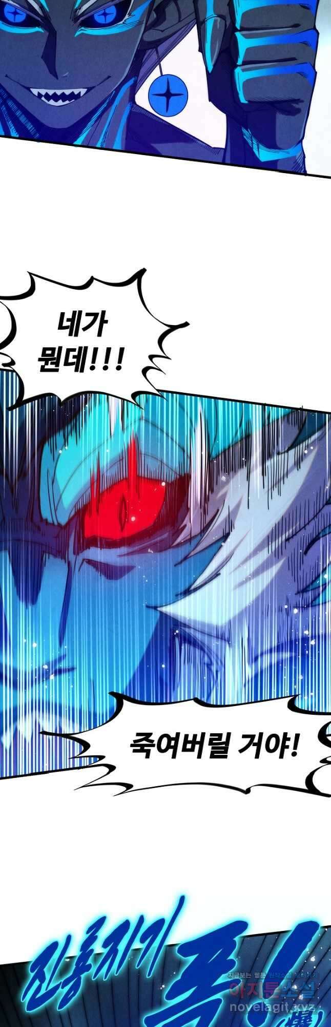 만고지존 263화 10