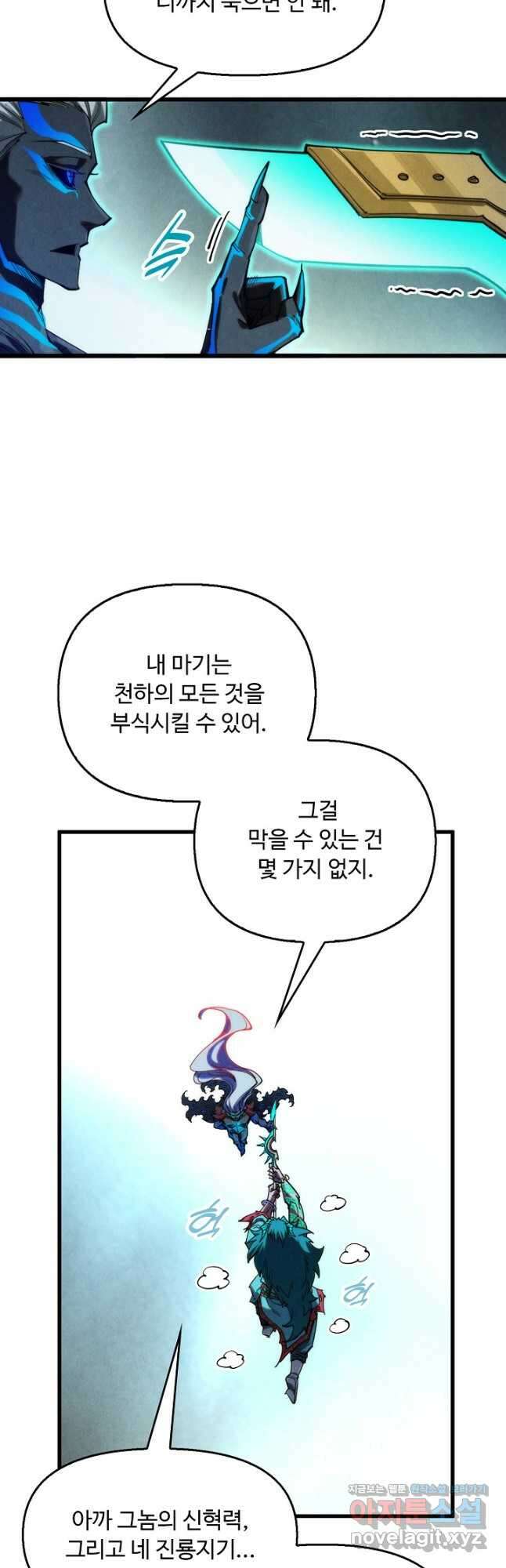 만고지존 263화 14