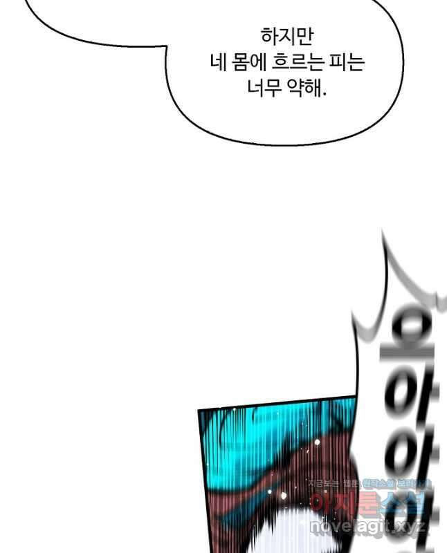 만고지존 263화 15