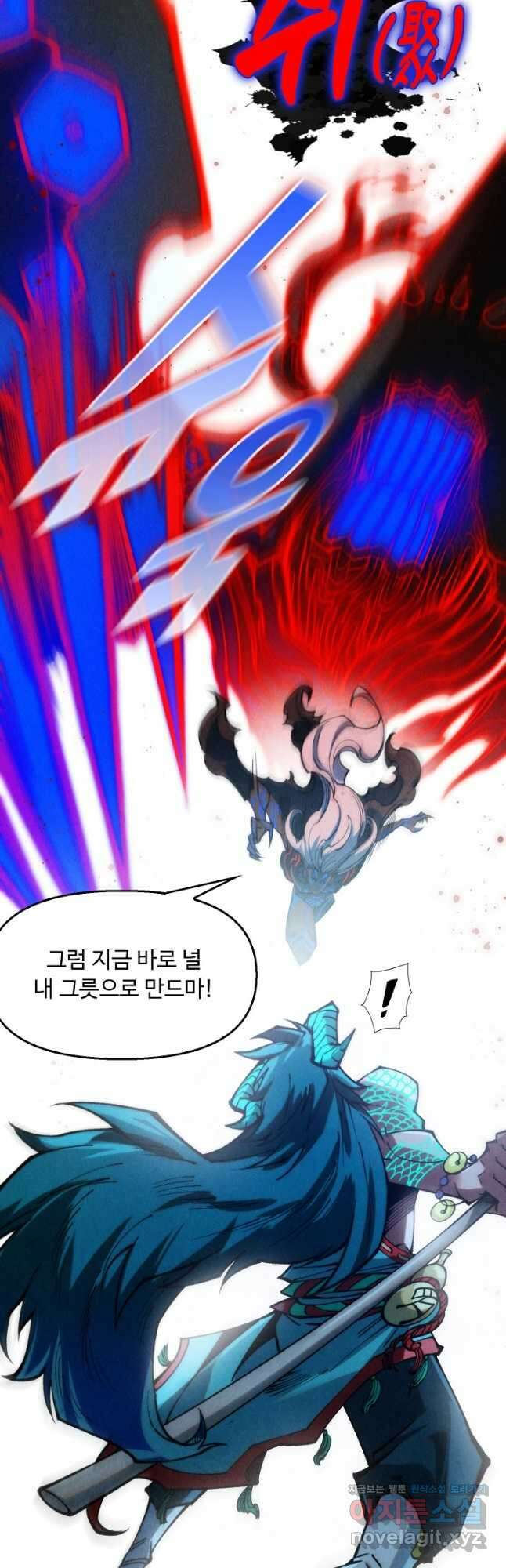 만고지존 263화 19