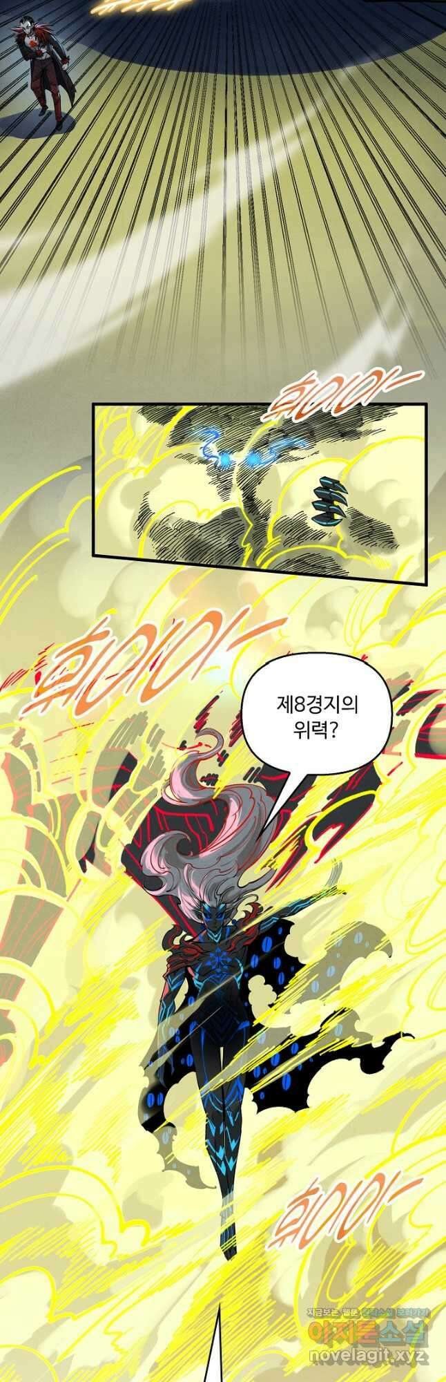 만고지존 263화 22