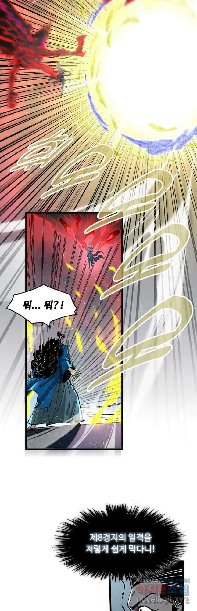 만고지존 263화 26