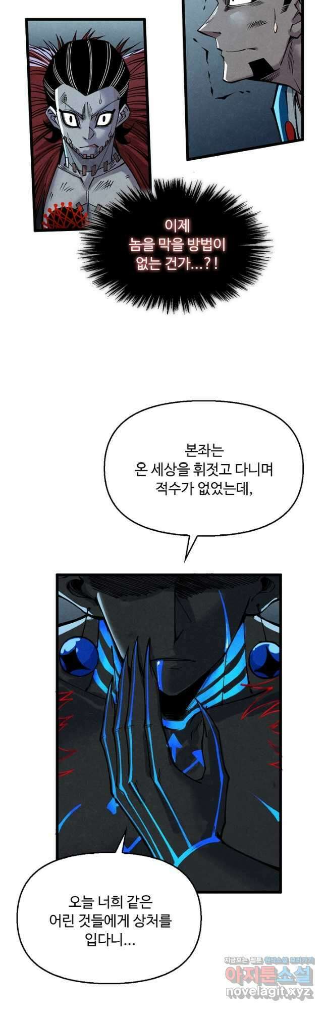 만고지존 263화 27
