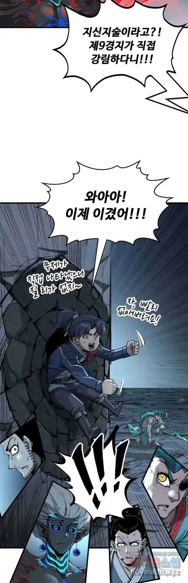 만고지존 263화 34