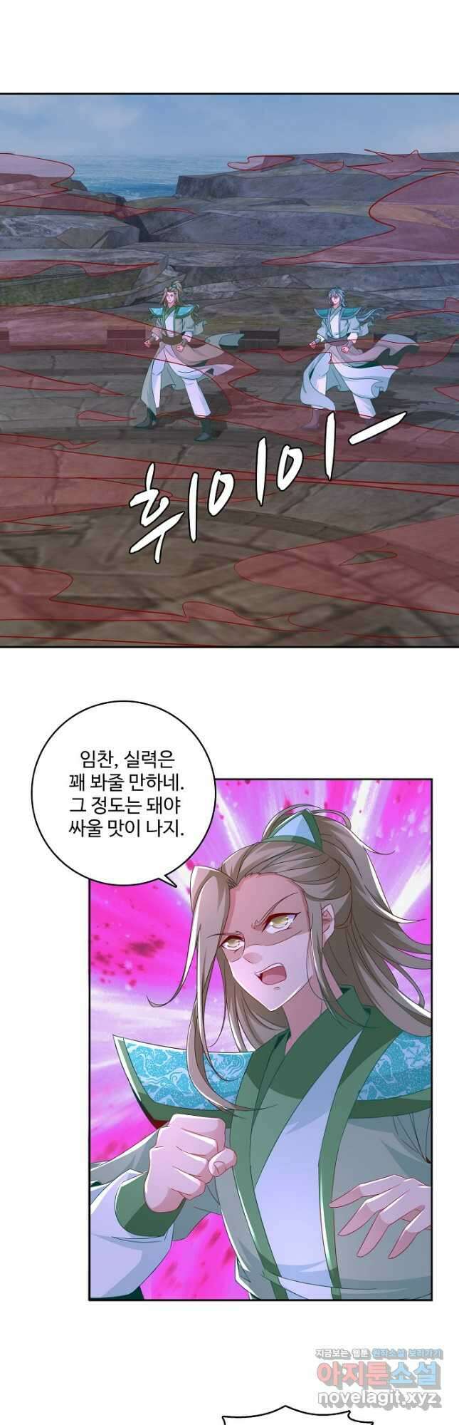 신혼무제 200화 8