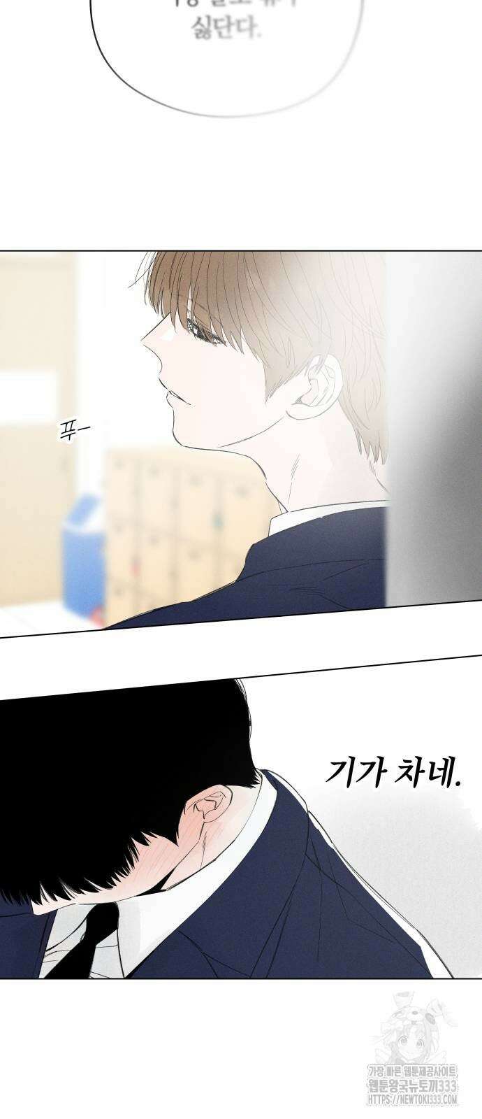 토마토가 돼라! 63화 5