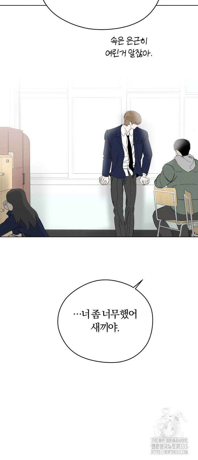 토마토가 돼라! 63화 7