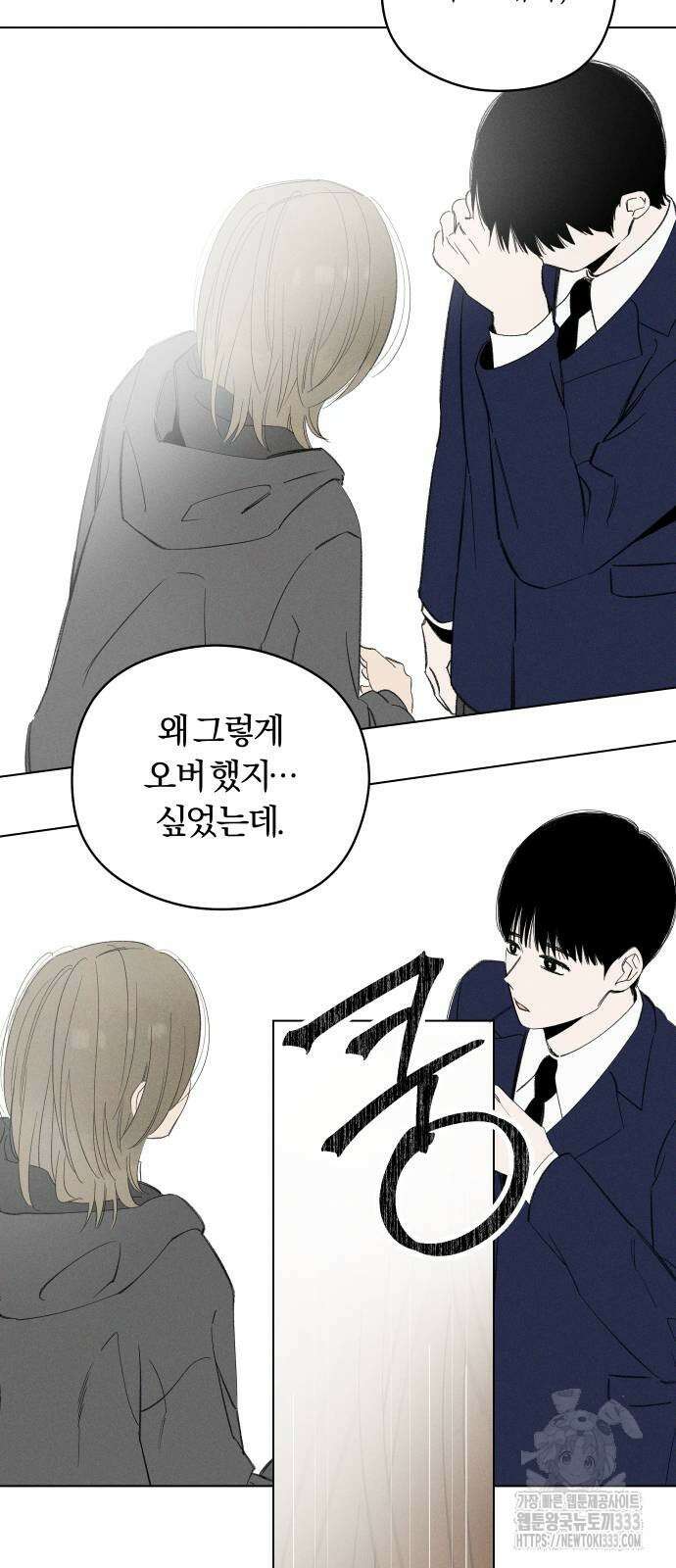 토마토가 돼라! 63화 9