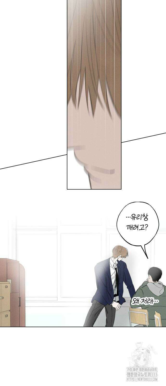 토마토가 돼라! 63화 10