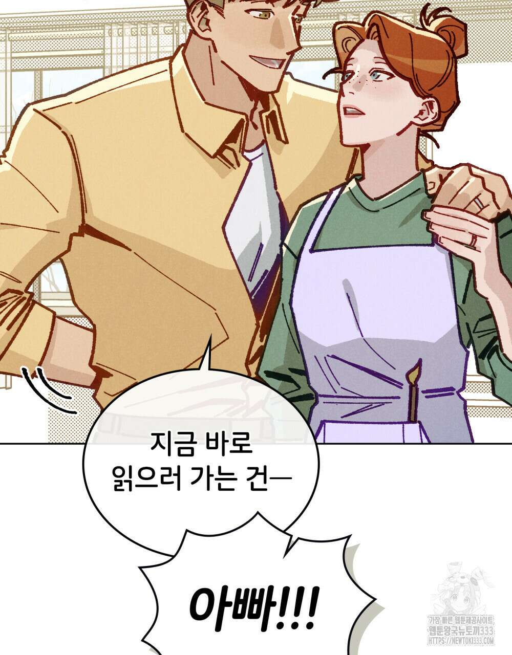 브로맨스 북클럽 39화 5