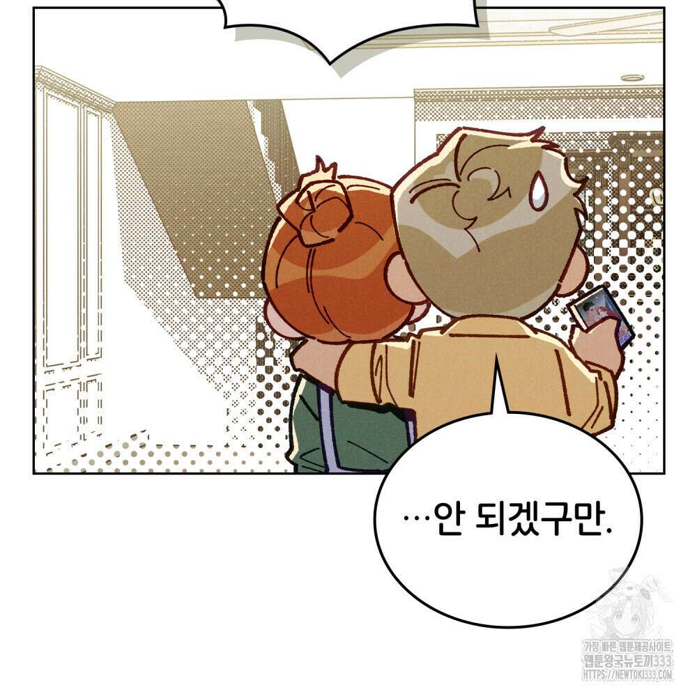 브로맨스 북클럽 39화 6