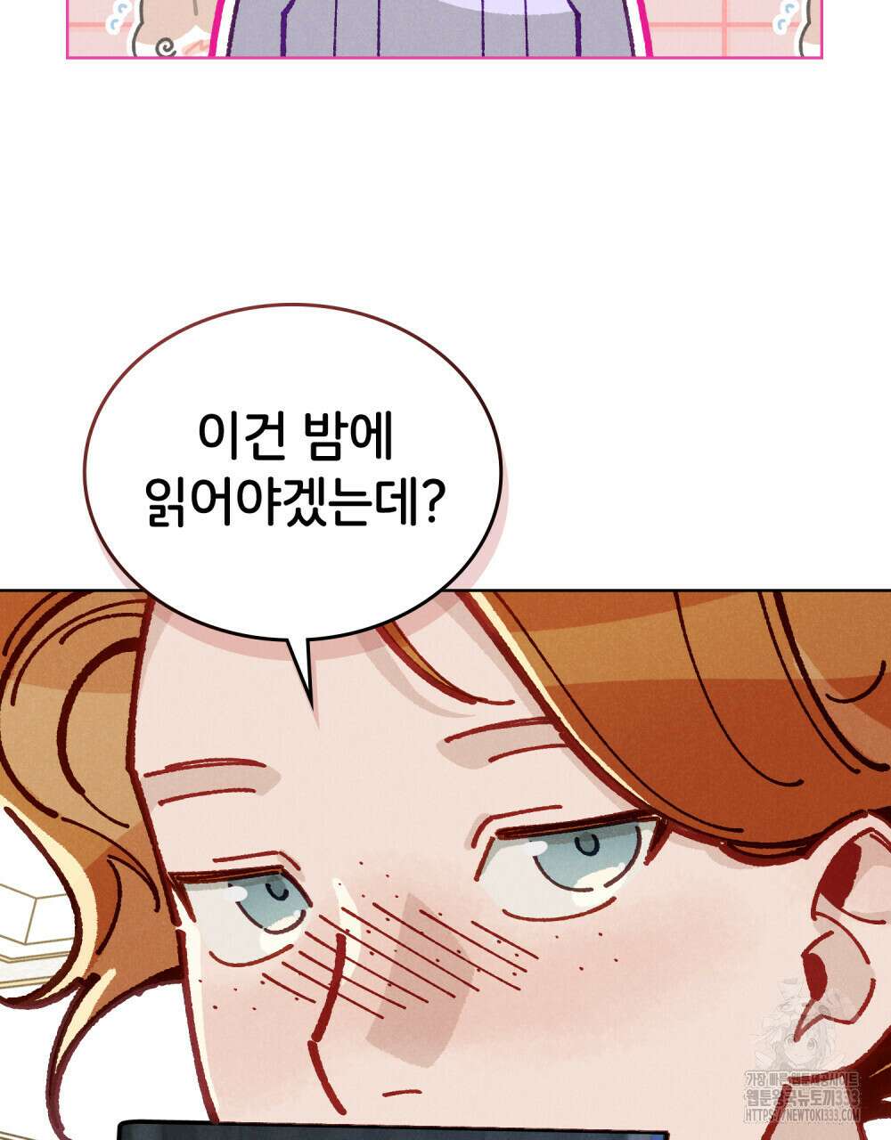 브로맨스 북클럽 39화 14