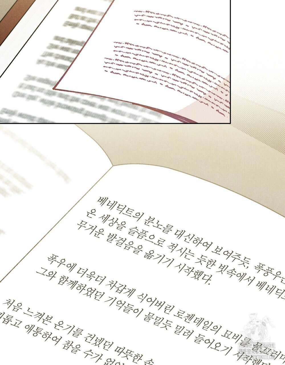 브로맨스 북클럽 39화 17