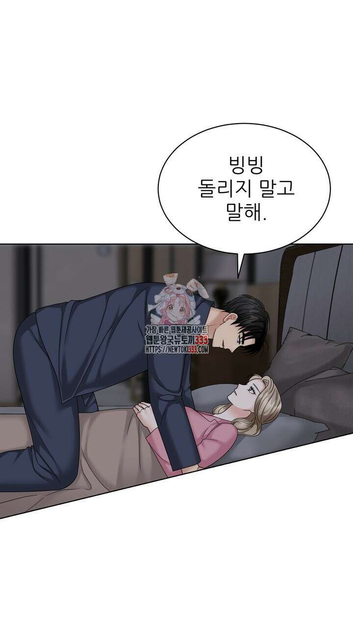 상사의 맛 39화 1