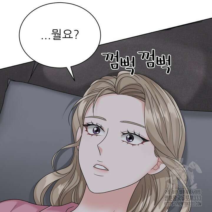 상사의 맛 39화 2
