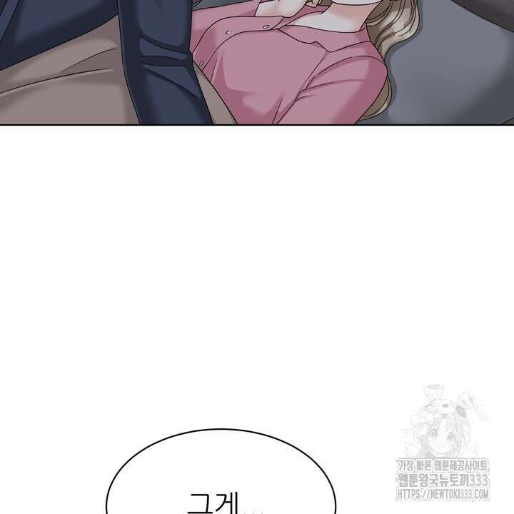 상사의 맛 39화 6