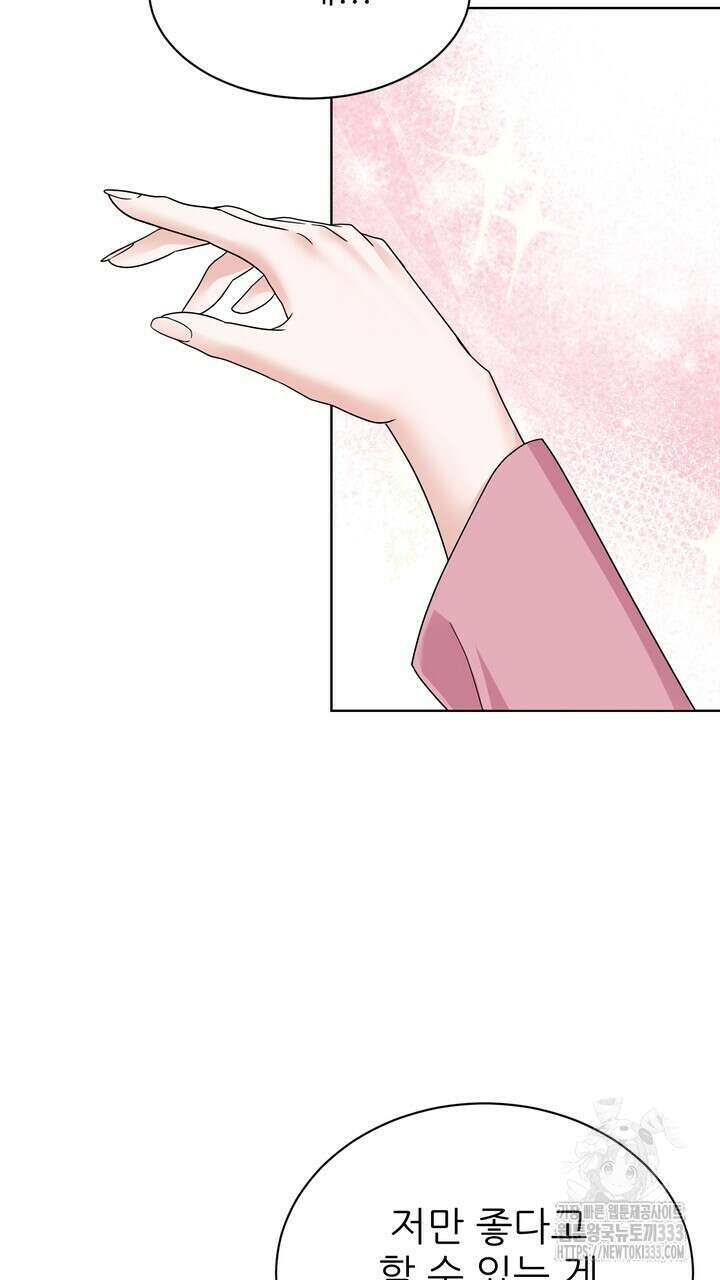 상사의 맛 39화 7