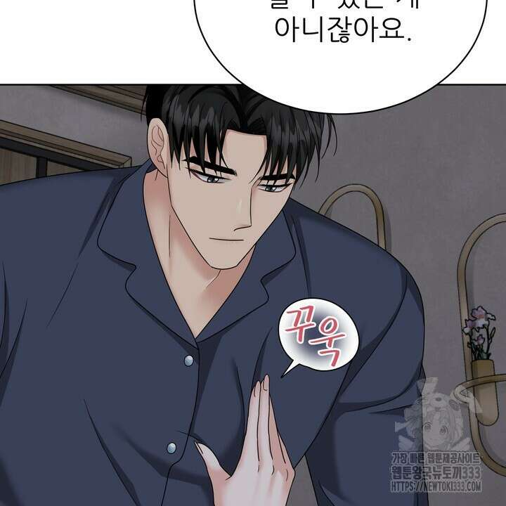 상사의 맛 39화 8