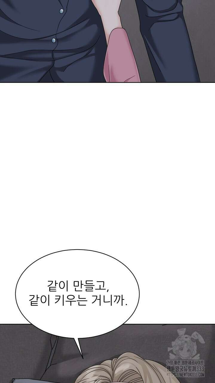 상사의 맛 39화 9