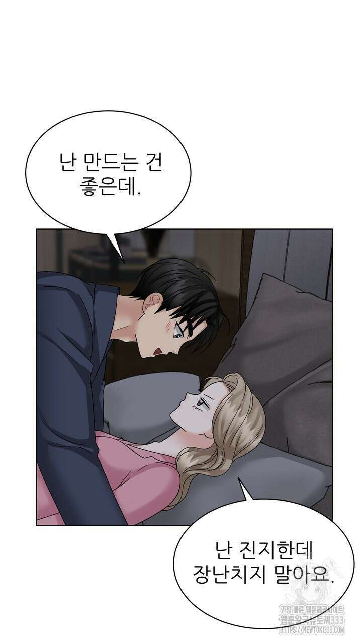 상사의 맛 39화 11
