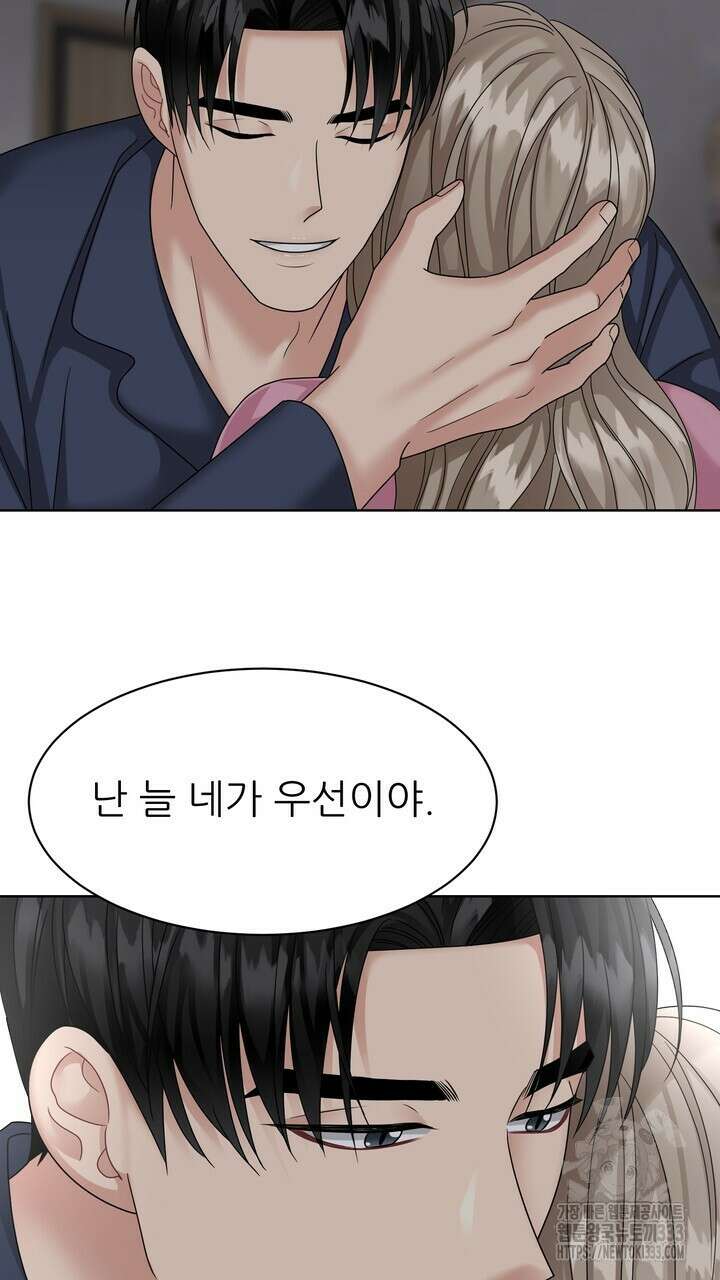 상사의 맛 39화 13