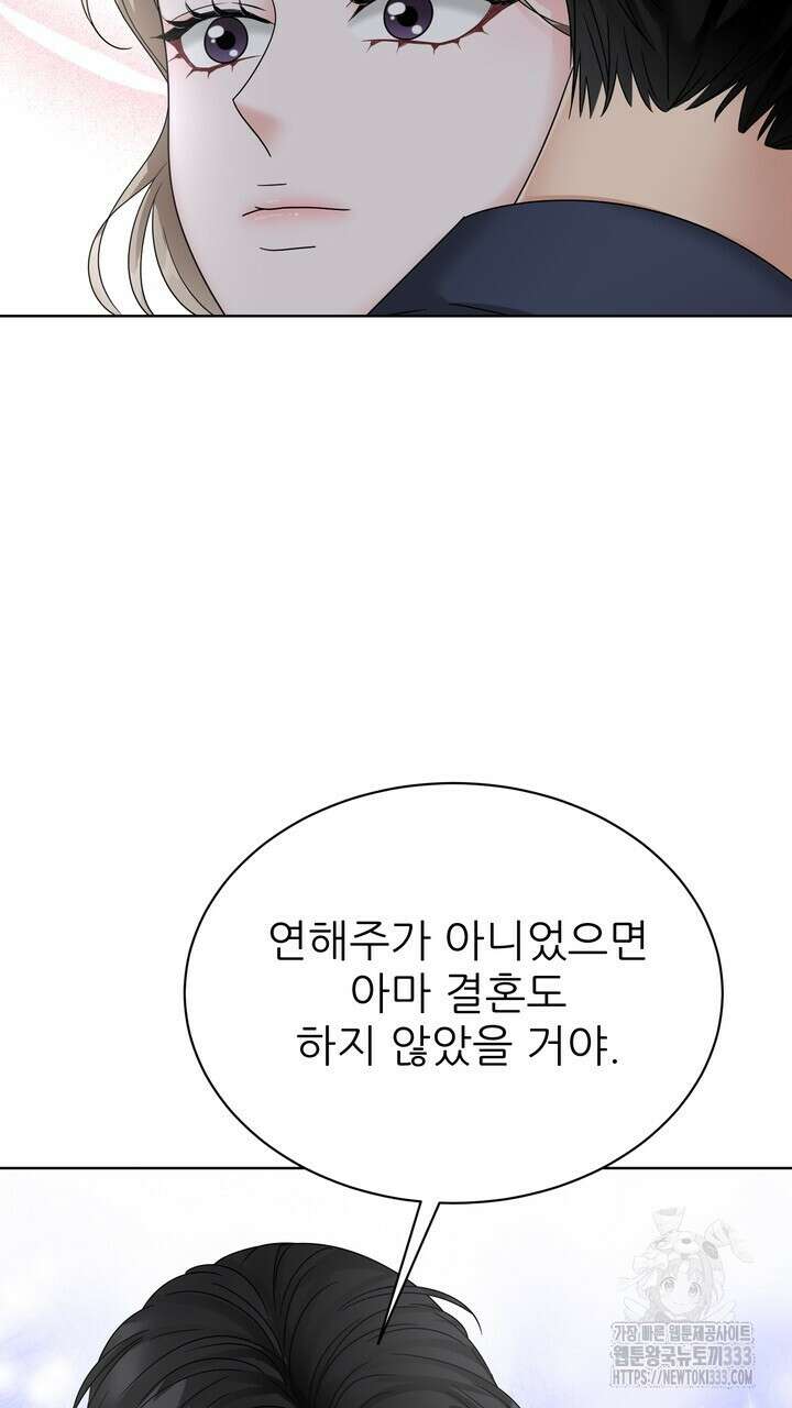 상사의 맛 39화 15