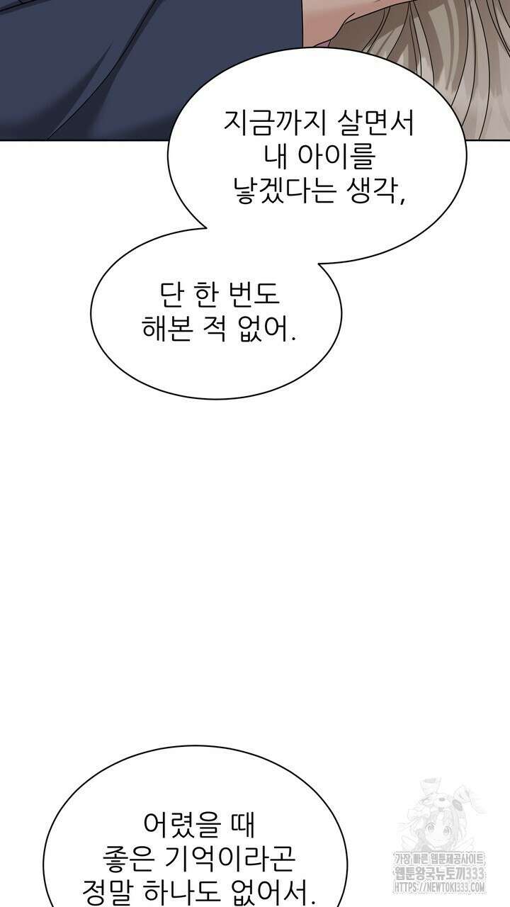 상사의 맛 39화 17