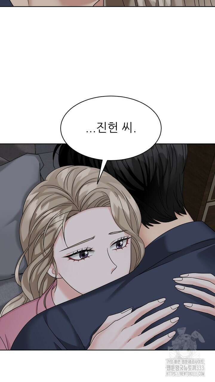 상사의 맛 39화 19