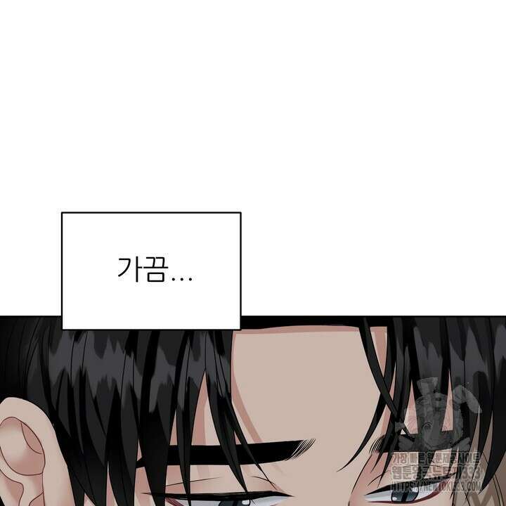 상사의 맛 39화 20