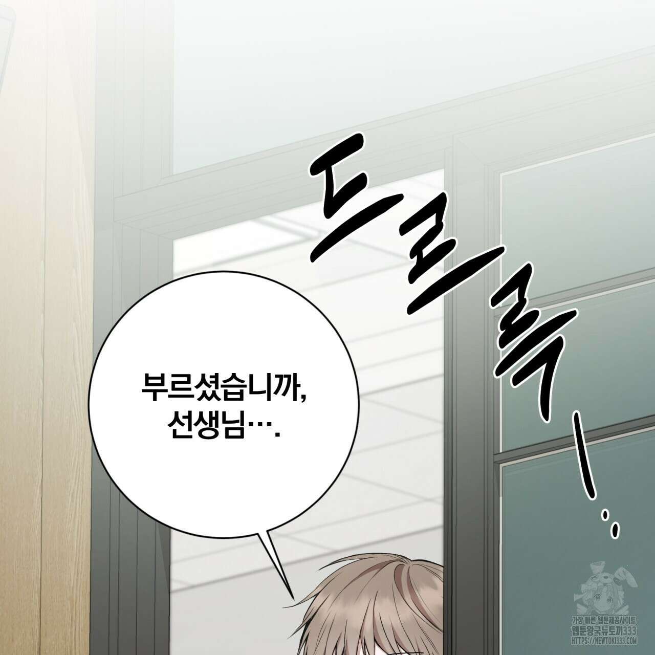 조폭인 내가 고등학생이 되었습니다 22화 2