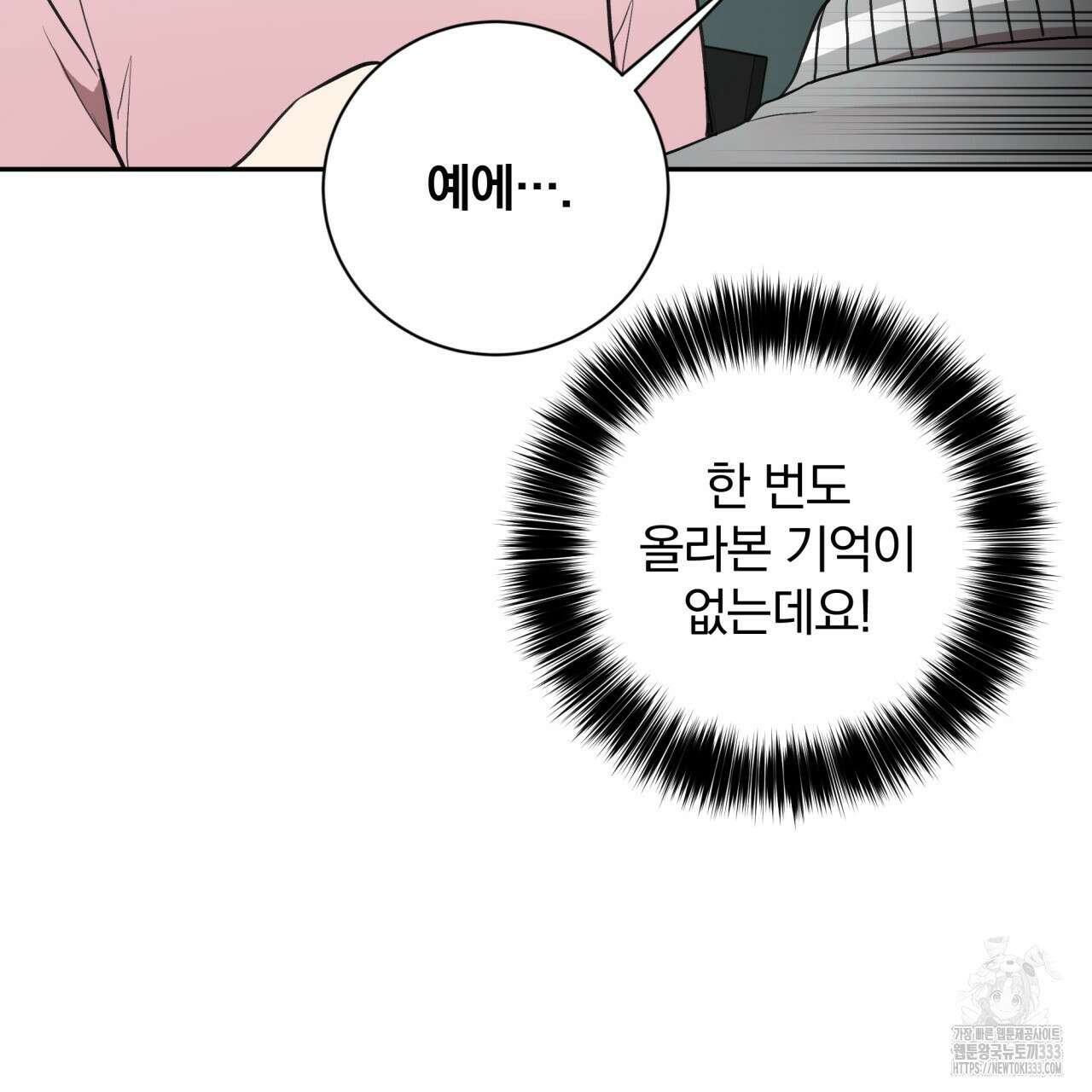 조폭인 내가 고등학생이 되었습니다 22화 12