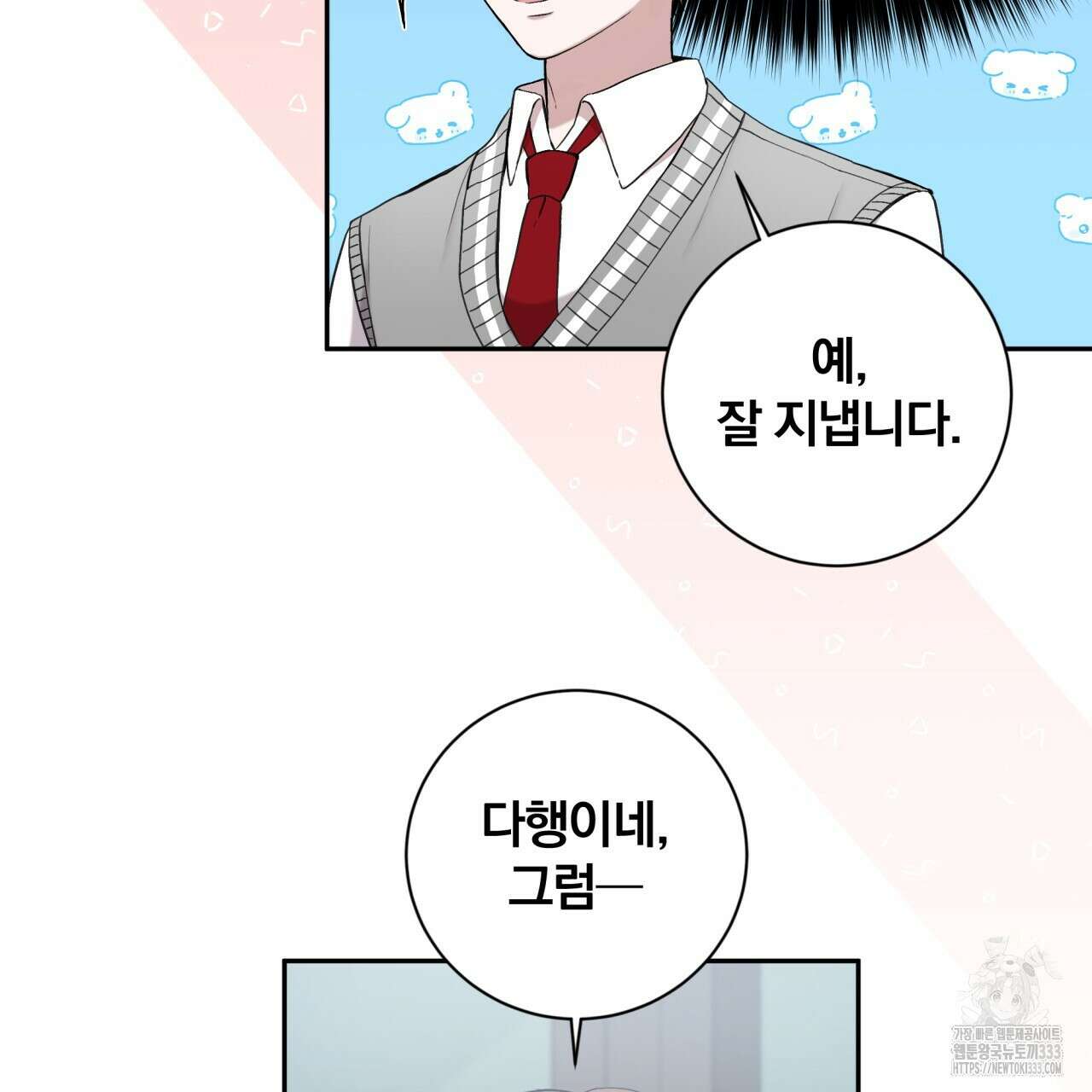 조폭인 내가 고등학생이 되었습니다 22화 15