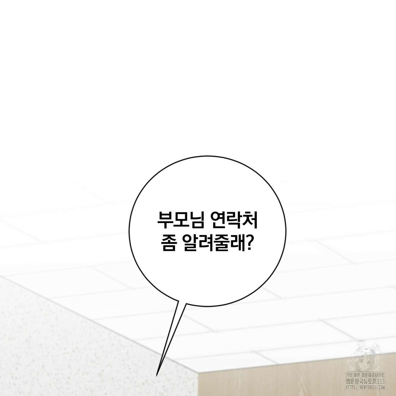 조폭인 내가 고등학생이 되었습니다 22화 17
