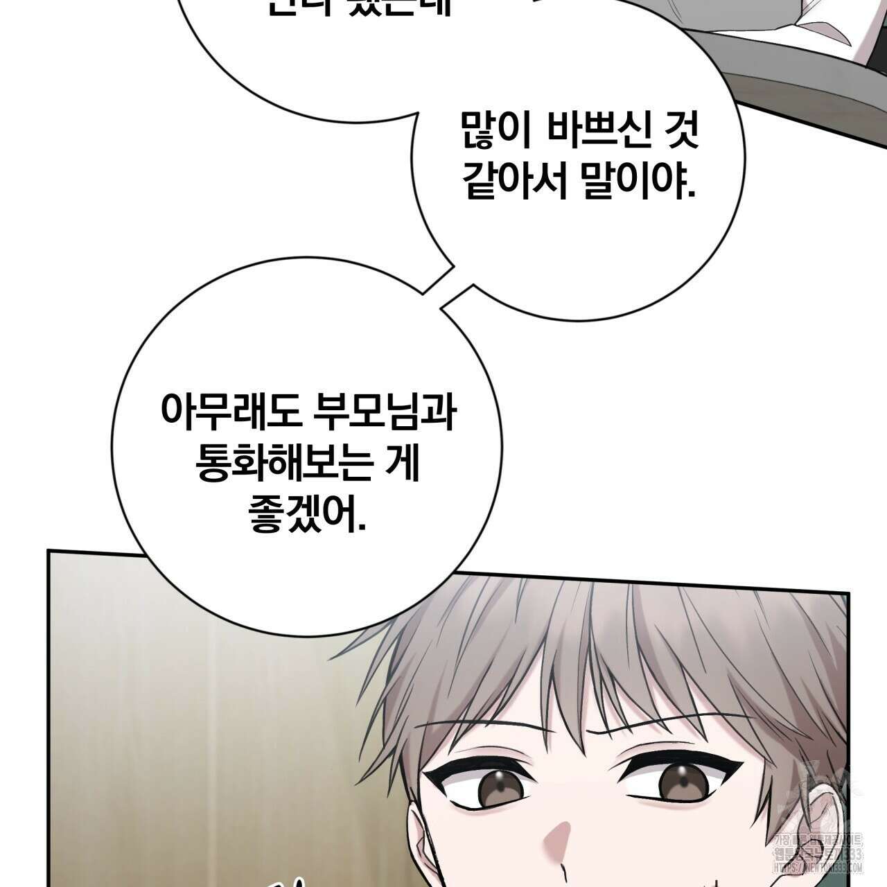 조폭인 내가 고등학생이 되었습니다 22화 19