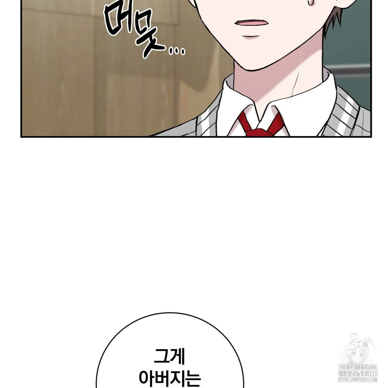 조폭인 내가 고등학생이 되었습니다 22화 20