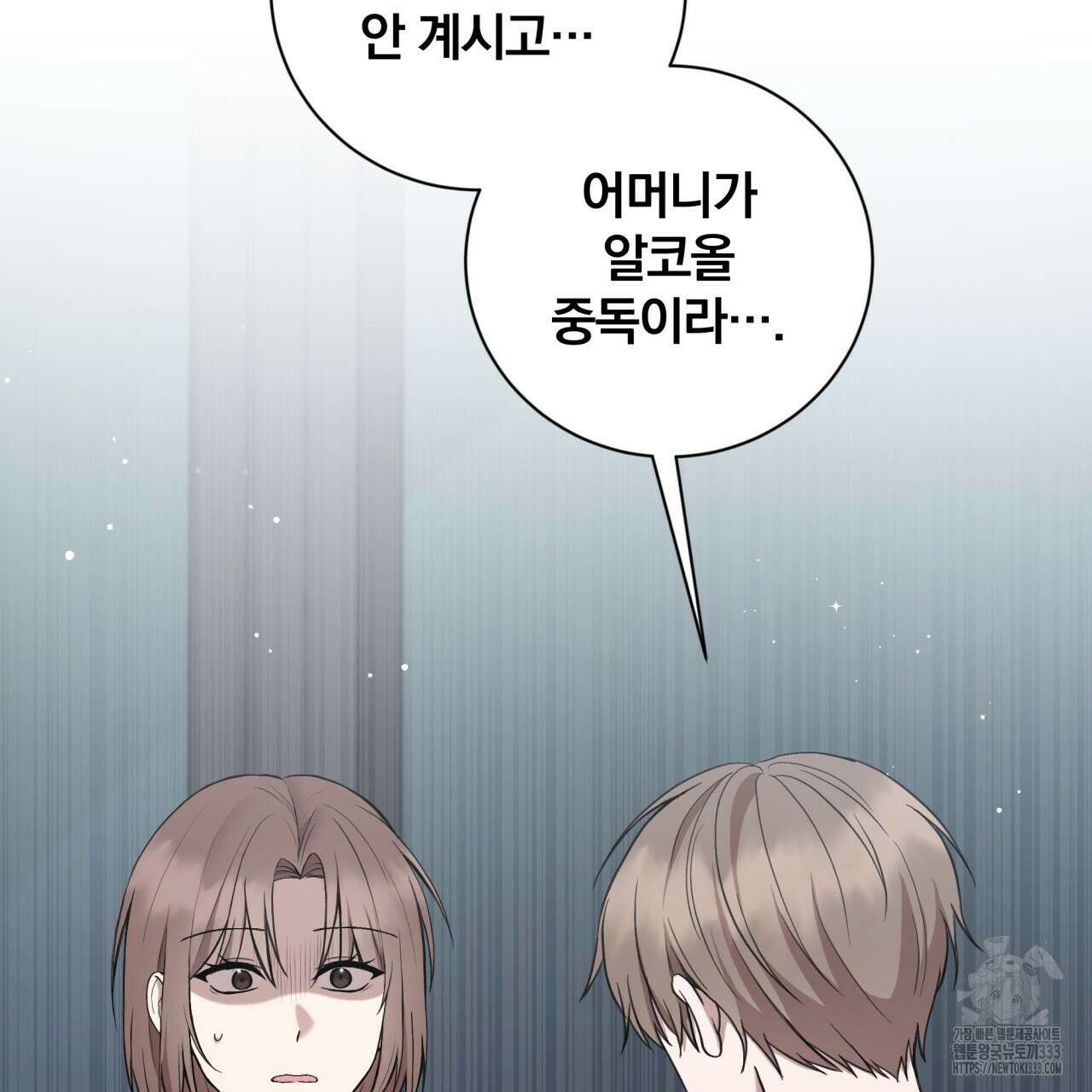 조폭인 내가 고등학생이 되었습니다 22화 21