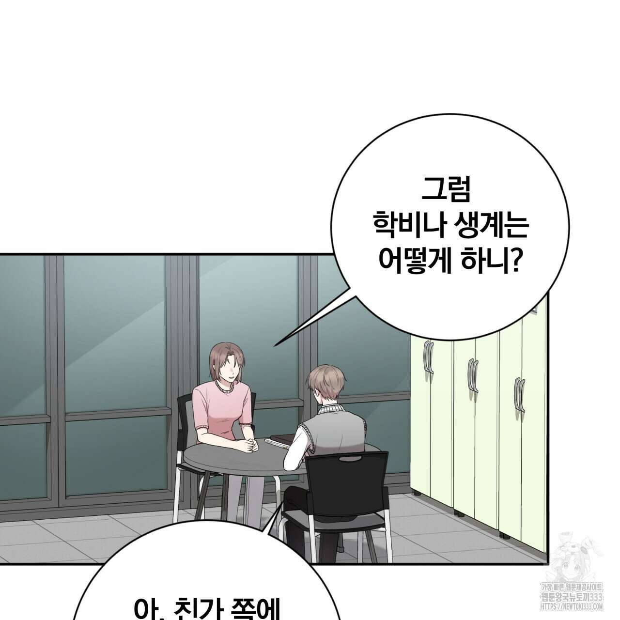 조폭인 내가 고등학생이 되었습니다 22화 26