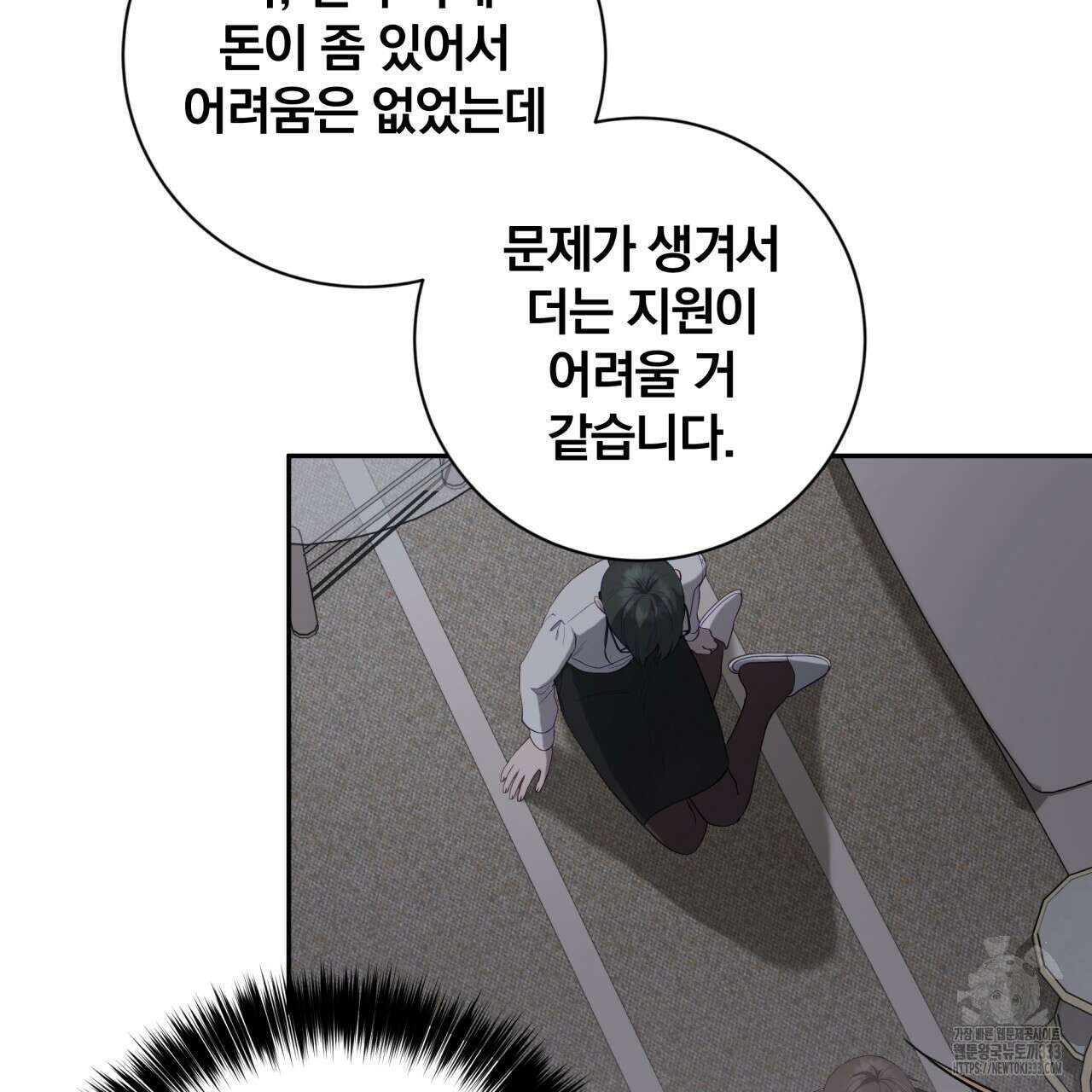 조폭인 내가 고등학생이 되었습니다 22화 27
