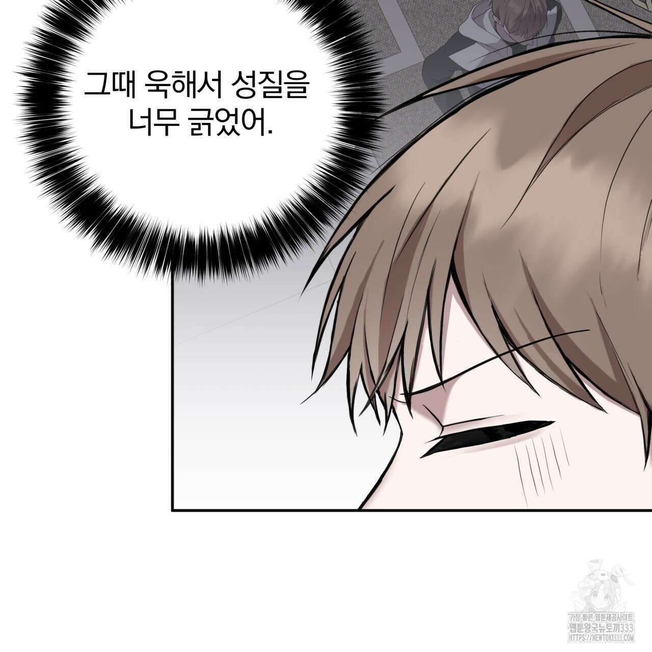 조폭인 내가 고등학생이 되었습니다 22화 28