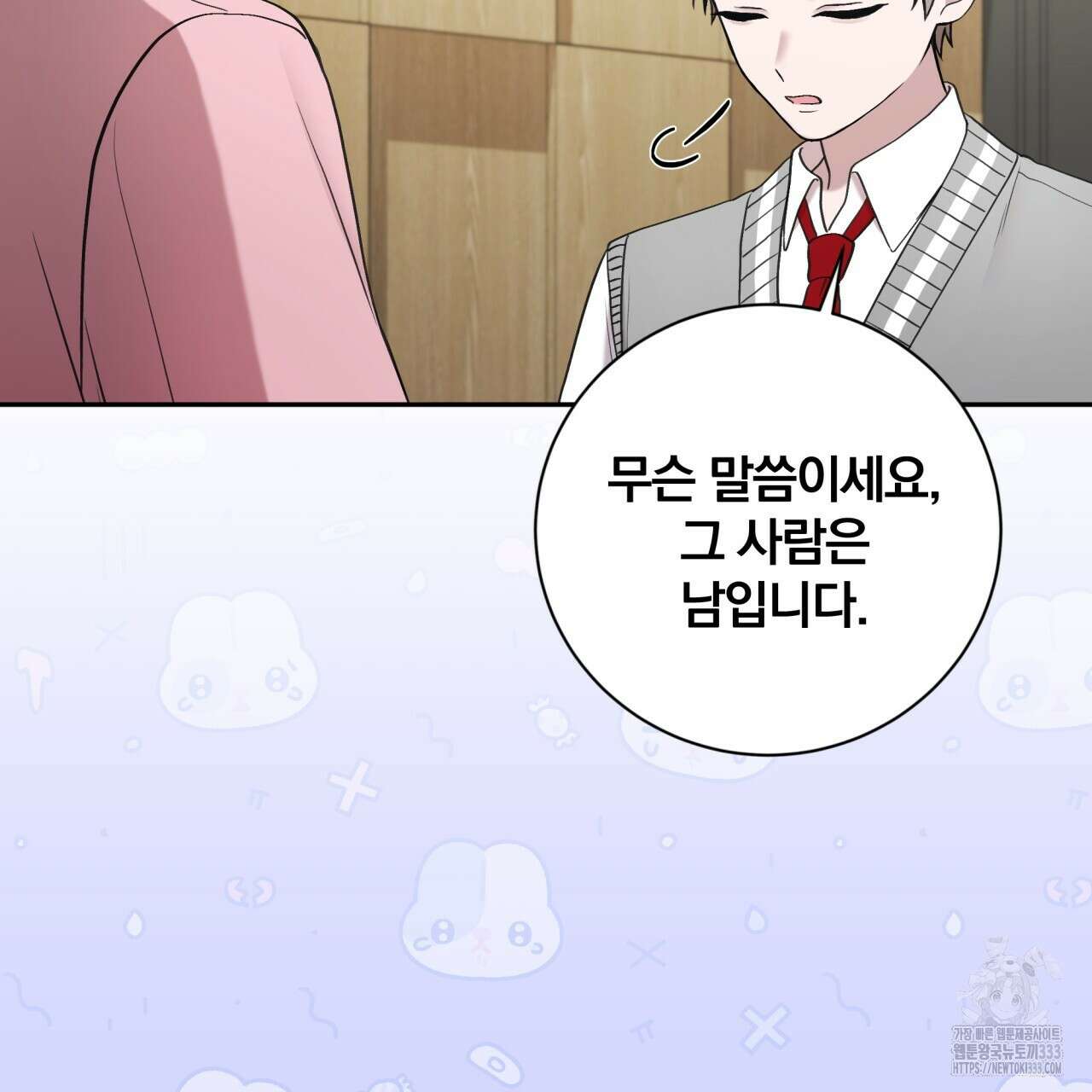 조폭인 내가 고등학생이 되었습니다 22화 30